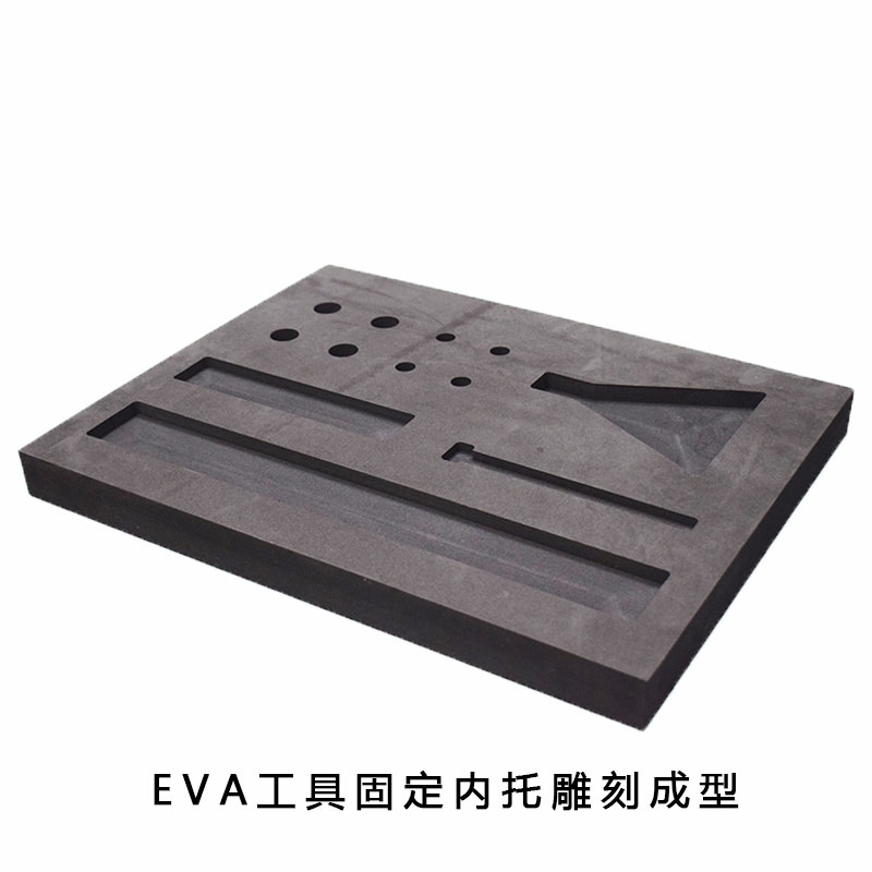工具EVA内托