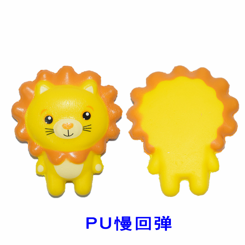 小狮子PU慢回弹玩具