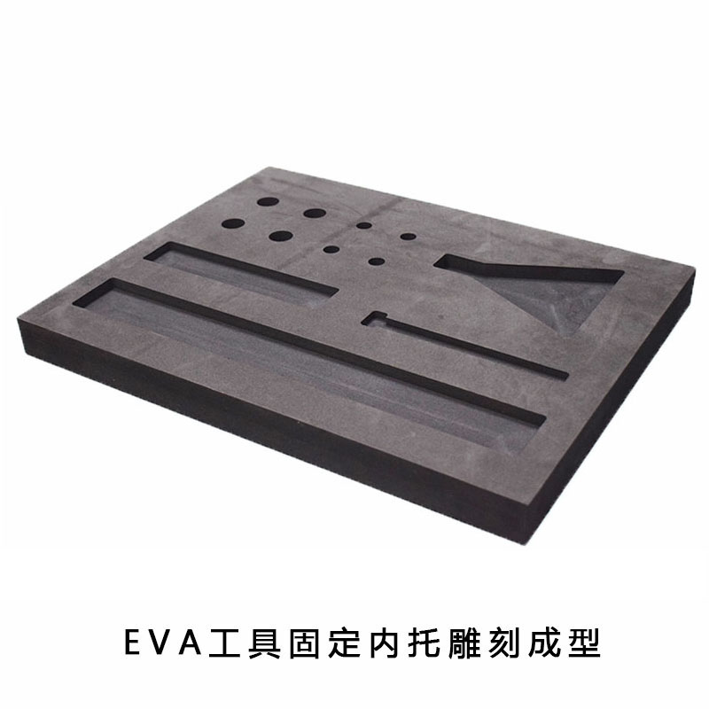 工具EVA内托